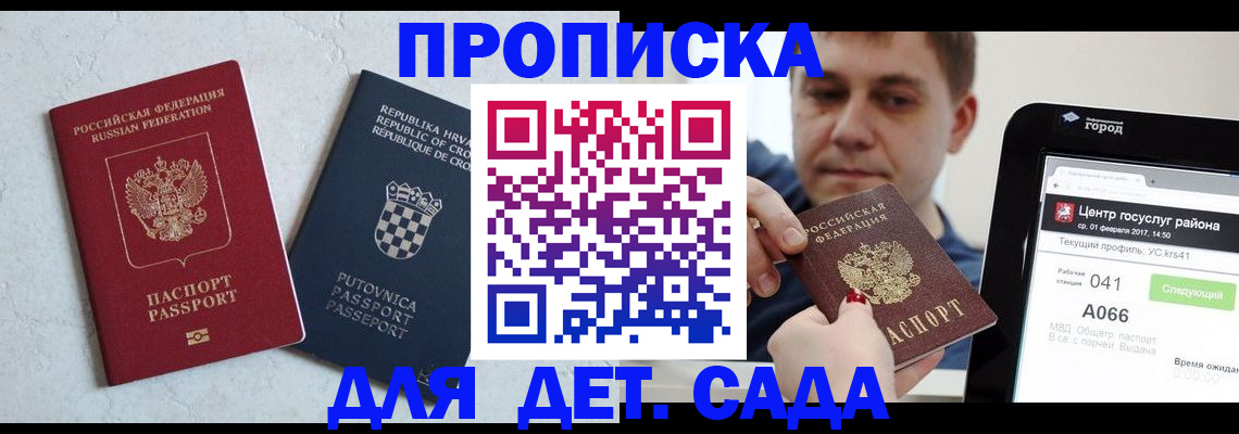 прописка гарантия в Сясьстрое