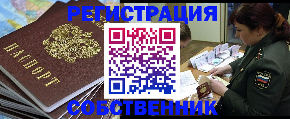 временная регистрация для всех в Сясьстрое